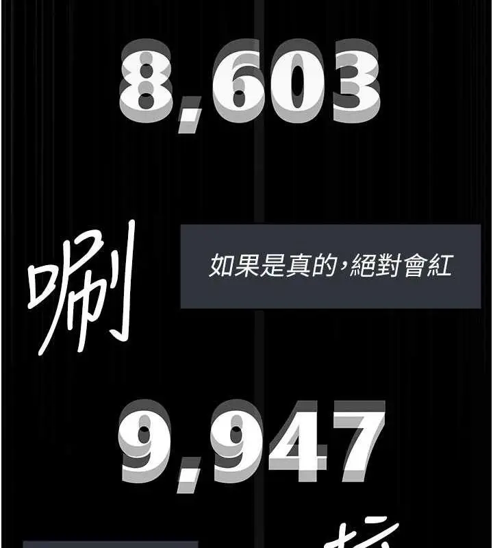 漫画《夜间诊疗室》第66话第123张图