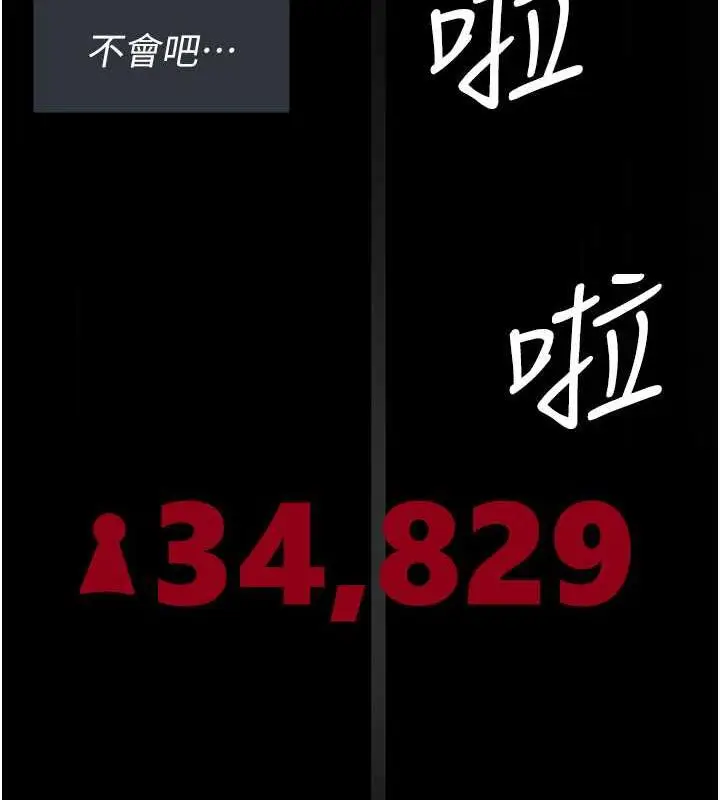漫画《夜间诊疗室》第66话第124张图
