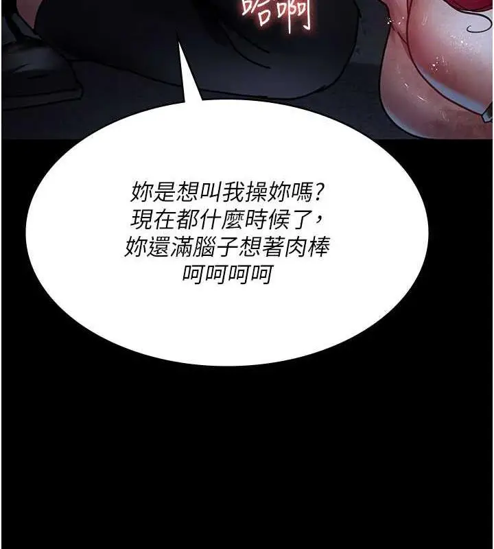 漫画《夜间诊疗室》第66话第133张图