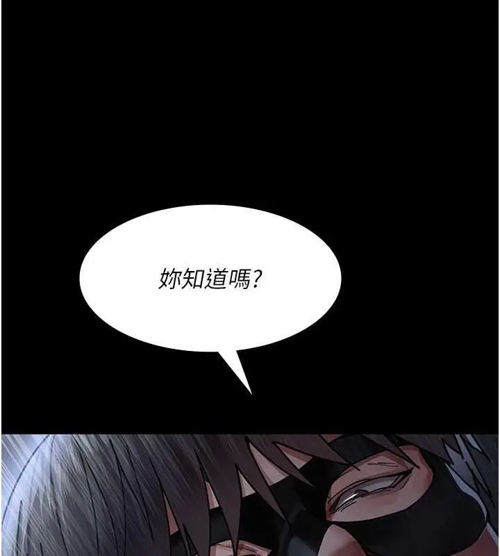 漫画《夜间诊疗室》第66话第134张图