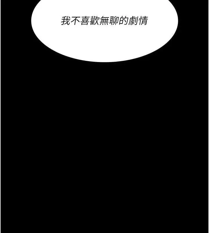 漫画《夜间诊疗室》第66话第136张图