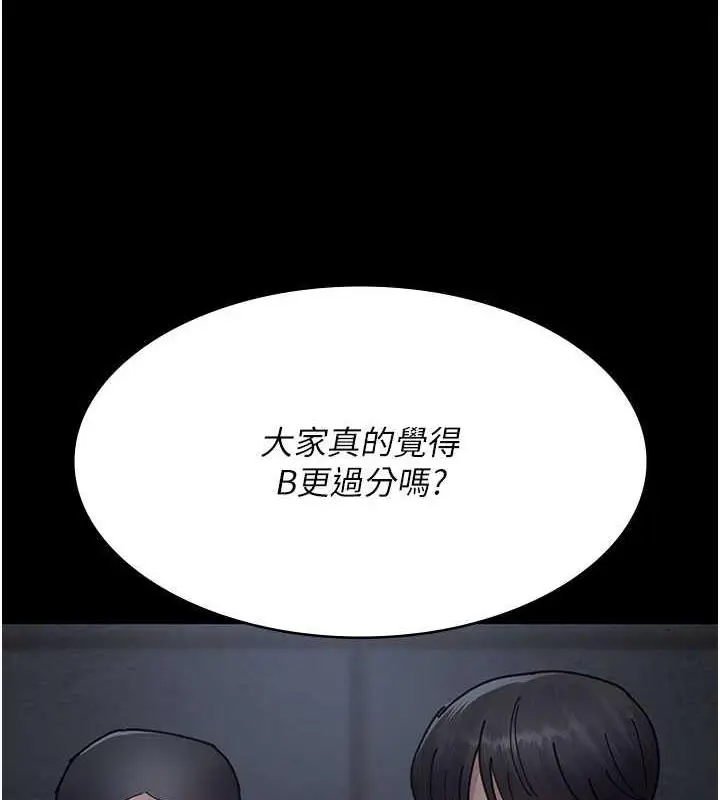 漫画《夜间诊疗室》第66话第137张图