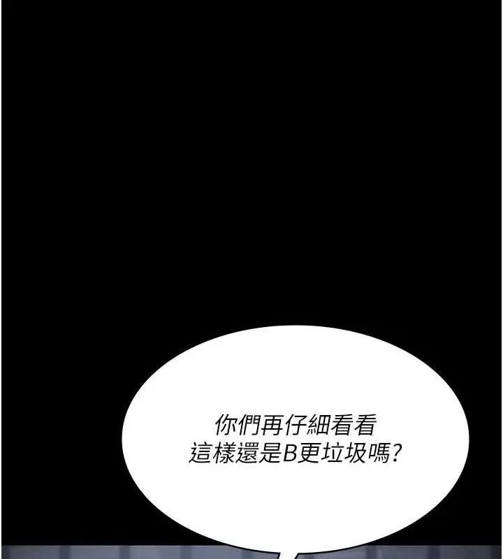 漫画《夜间诊疗室》第66话第139张图