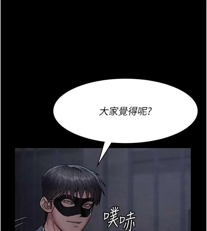 漫画《夜间诊疗室》第66话第148张图