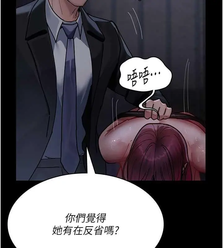漫画《夜间诊疗室》第66话第149张图