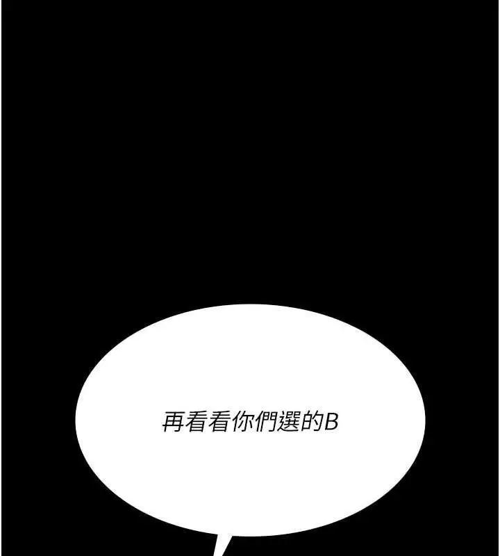 漫画《夜间诊疗室》第66话第154张图