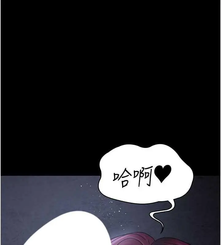 漫画《夜间诊疗室》第66话第157张图