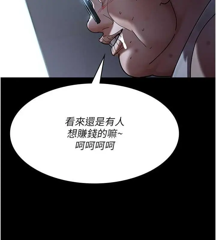 漫画《夜间诊疗室》第66话第16张图
