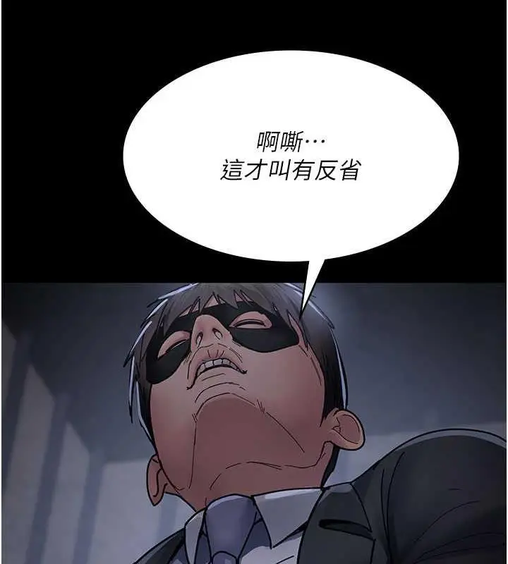 漫画《夜间诊疗室》第66话第165张图