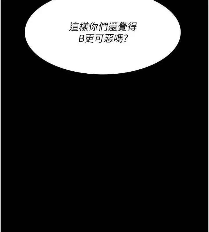 漫画《夜间诊疗室》第66话第169张图