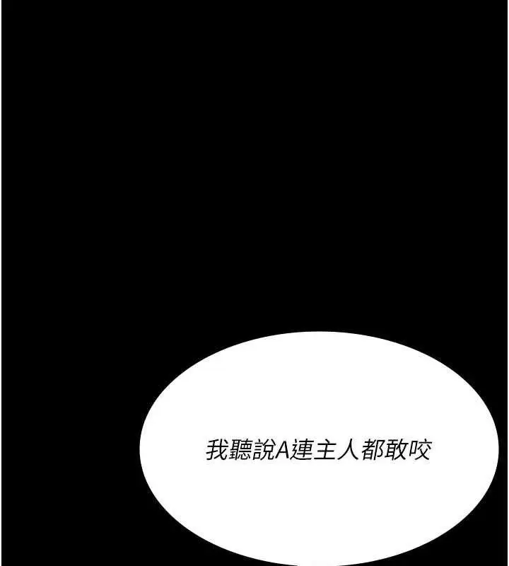 漫画《夜间诊疗室》第66话第170张图