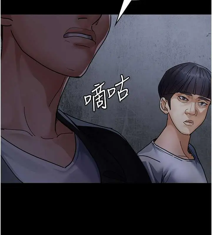 漫画《夜间诊疗室》第66话第171张图