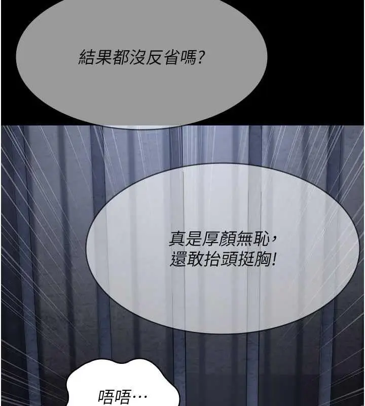 漫画《夜间诊疗室》第66话第173张图