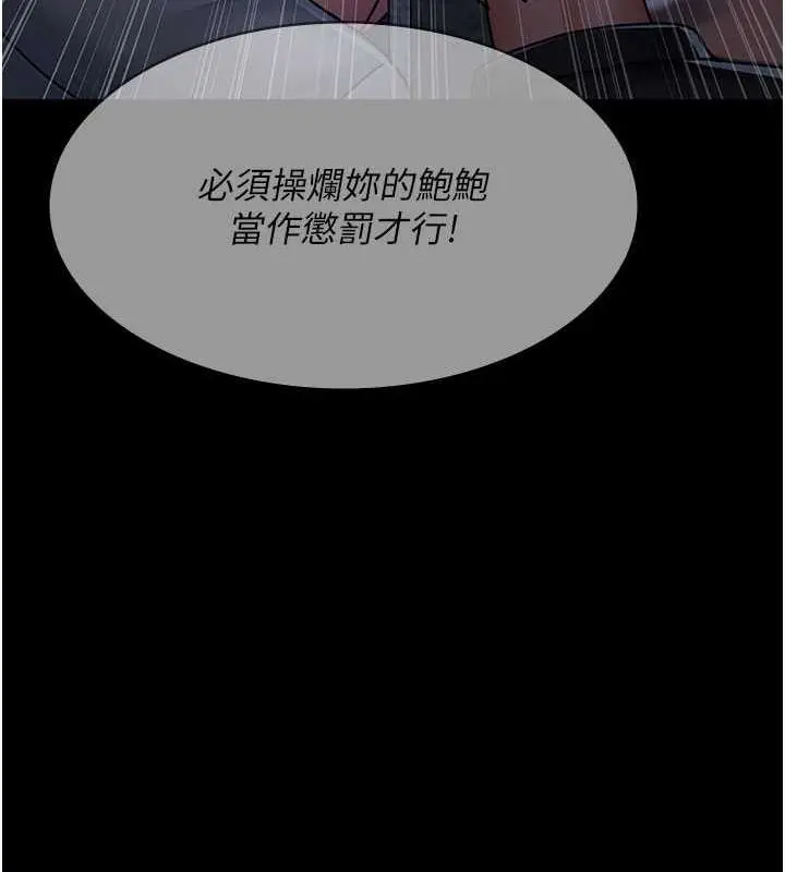 漫画《夜间诊疗室》第66话第175张图