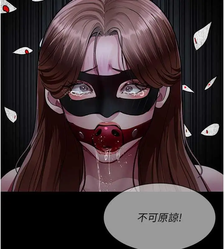 漫画《夜间诊疗室》第66话第177张图