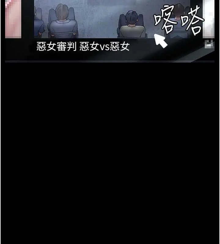 漫画《夜间诊疗室》第66话第18张图