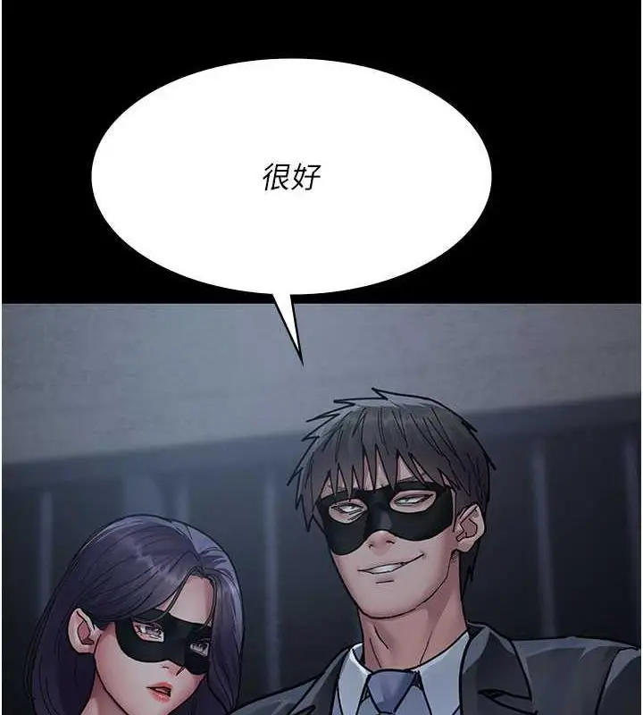 漫画《夜间诊疗室》第66话第183张图