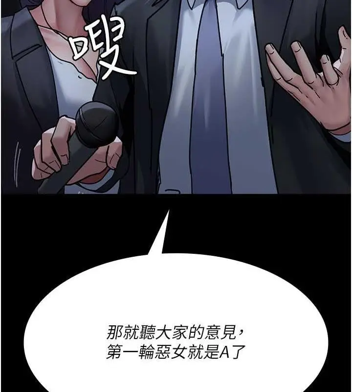 漫画《夜间诊疗室》第66话第184张图
