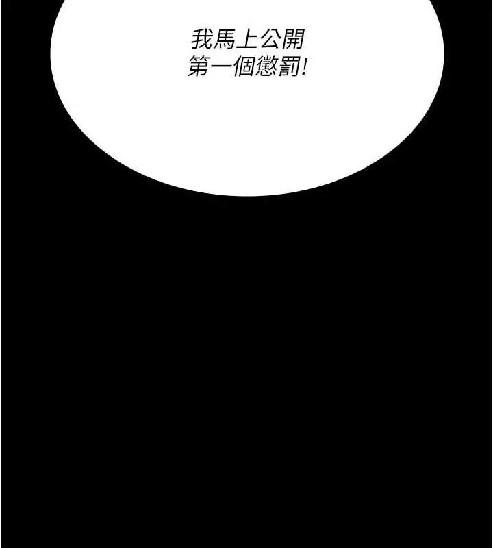 漫画《夜间诊疗室》第66话第187张图
