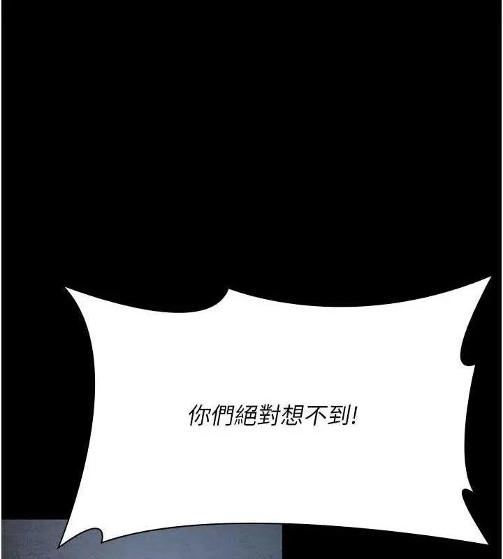 漫画《夜间诊疗室》第66话第188张图