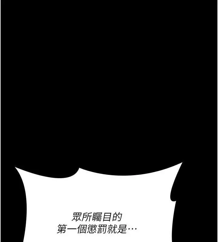 漫画《夜间诊疗室》第66话第191张图