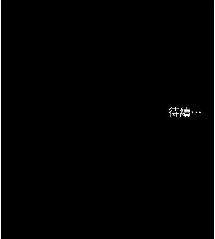 漫画《夜间诊疗室》第66话第197张图