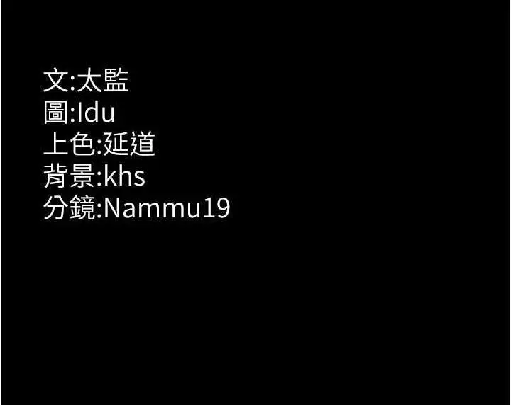 漫画《夜间诊疗室》第66话第198张图