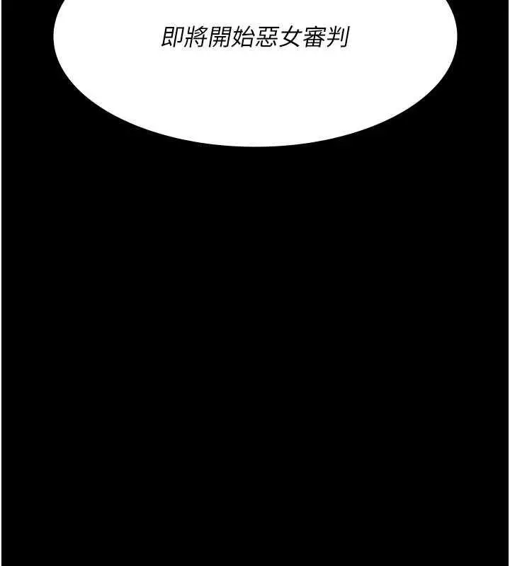 漫画《夜间诊疗室》第66话第27张图