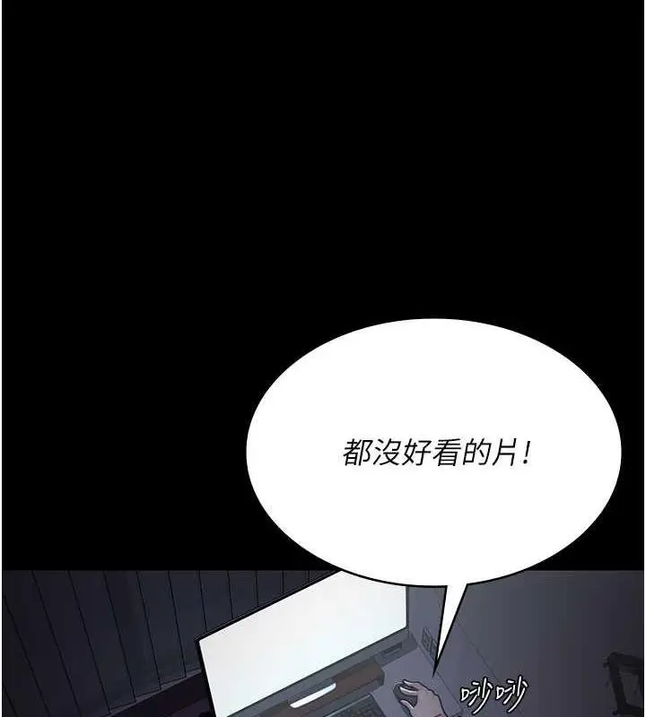漫画《夜间诊疗室》第66话第3张图