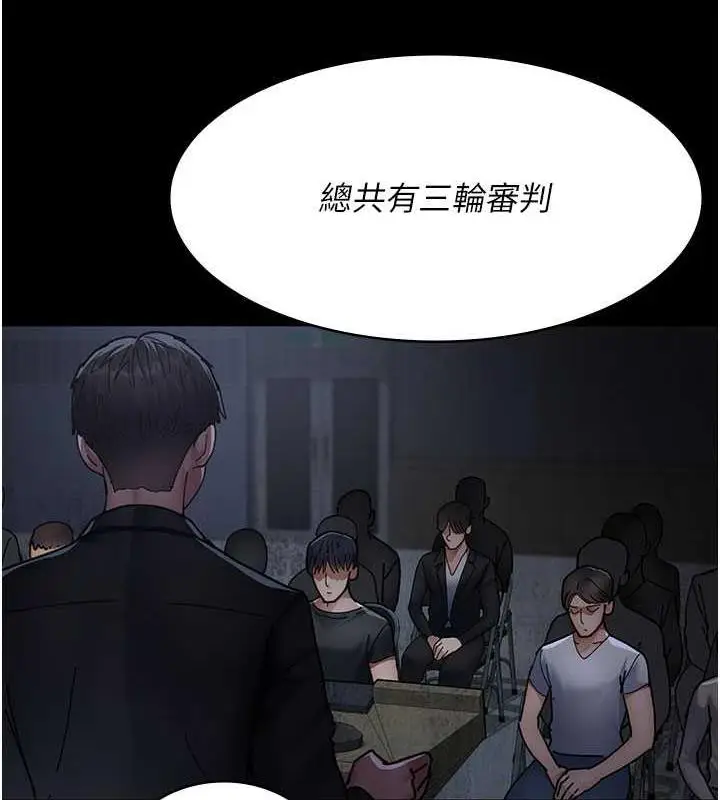 漫画《夜间诊疗室》第66话第35张图