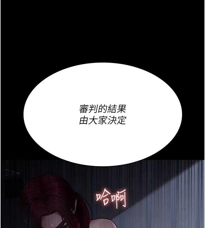 漫画《夜间诊疗室》第66话第37张图