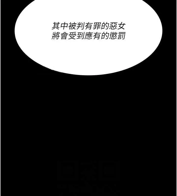 漫画《夜间诊疗室》第66话第44张图