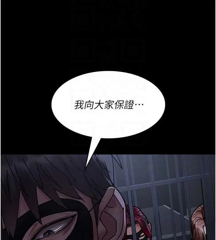 漫画《夜间诊疗室》第66话第45张图