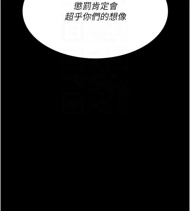 漫画《夜间诊疗室》第66话第47张图