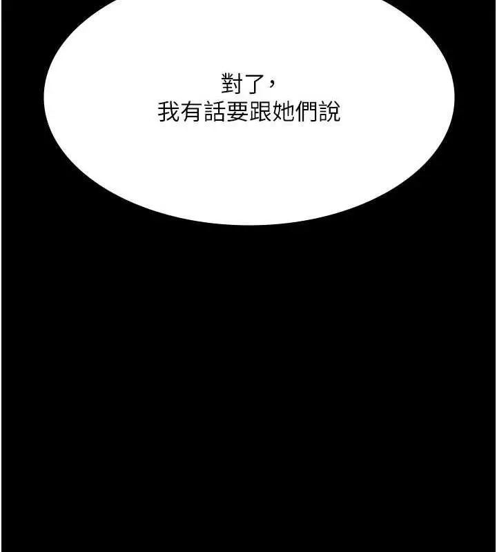 漫画《夜间诊疗室》第66话第49张图