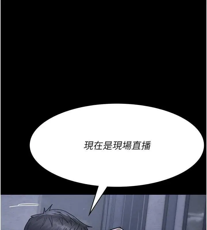漫画《夜间诊疗室》第66话第50张图