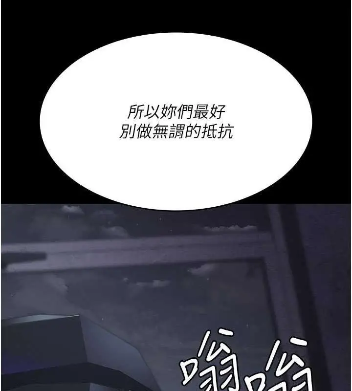 漫画《夜间诊疗室》第66话第53张图