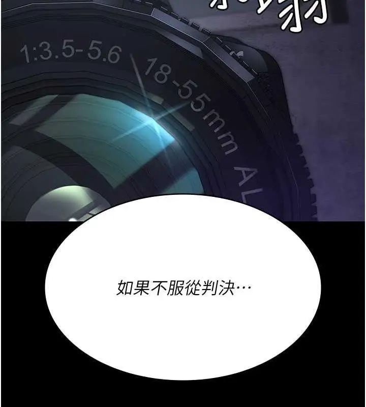 漫画《夜间诊疗室》第66话第54张图
