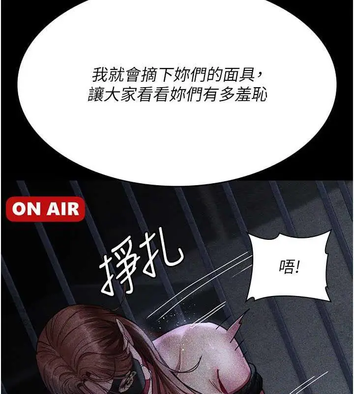 漫画《夜间诊疗室》第66话第56张图