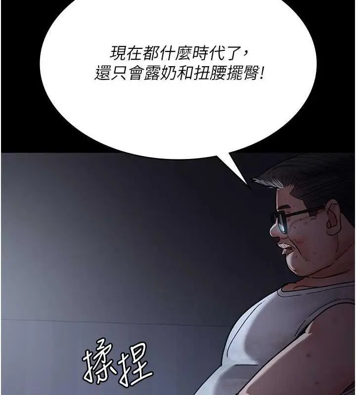 漫画《夜间诊疗室》第66话第6张图