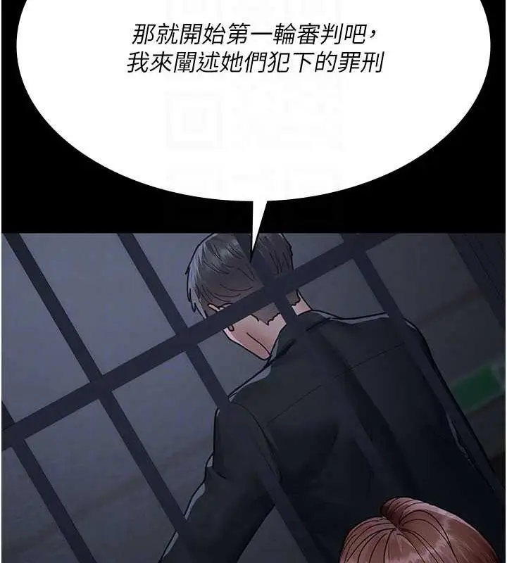 漫画《夜间诊疗室》第66话第61张图