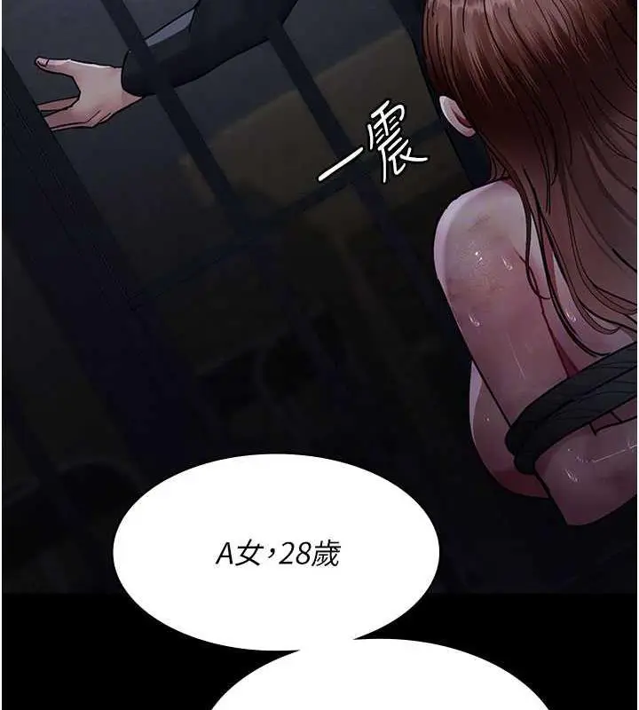 漫画《夜间诊疗室》第66话第62张图