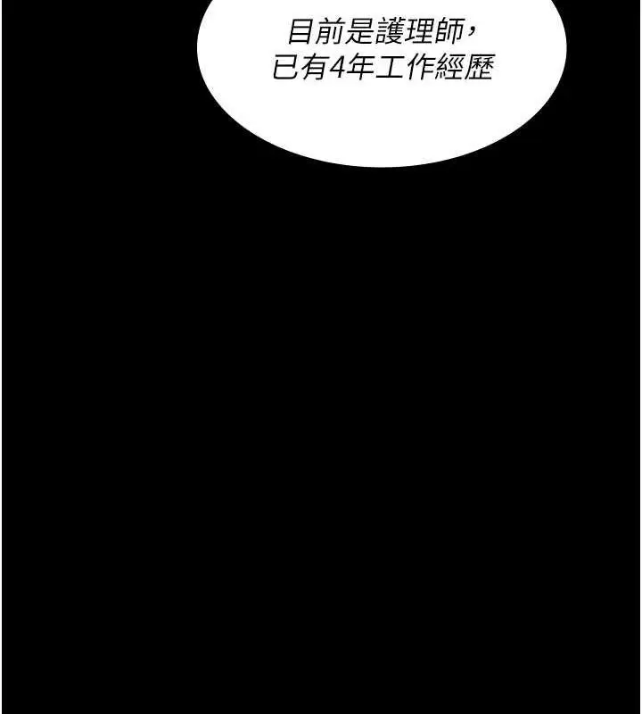 漫画《夜间诊疗室》第66话第63张图