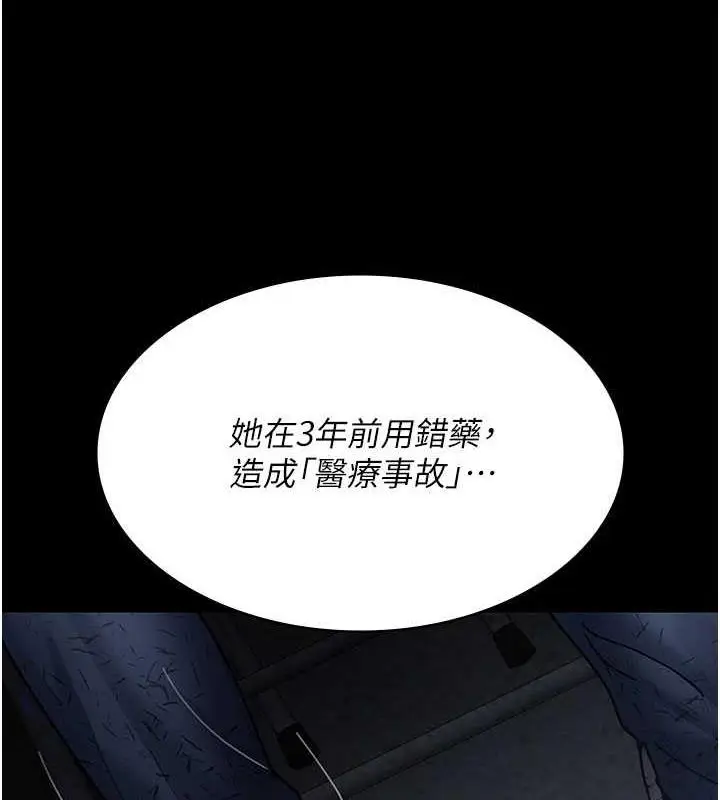漫画《夜间诊疗室》第66话第64张图