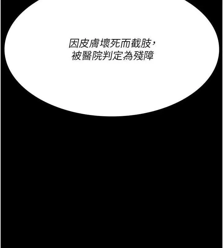 漫画《夜间诊疗室》第66话第68张图