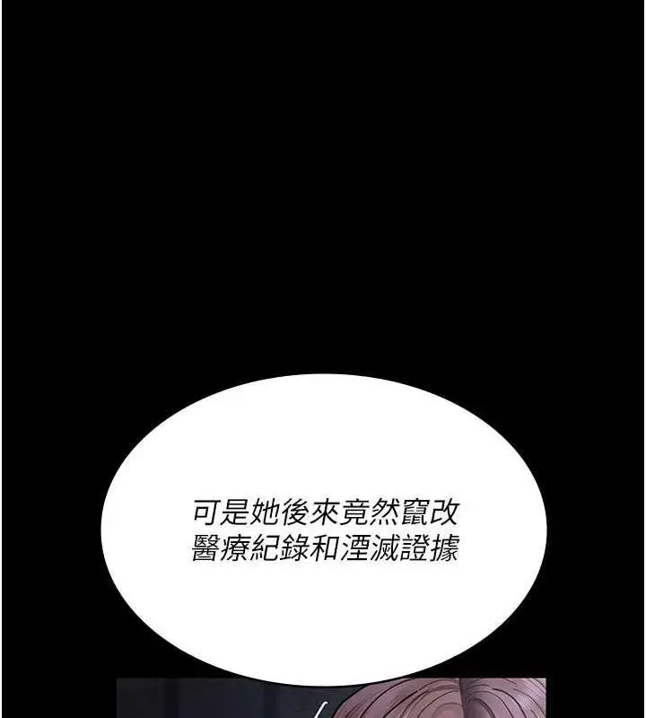 漫画《夜间诊疗室》第66话第69张图