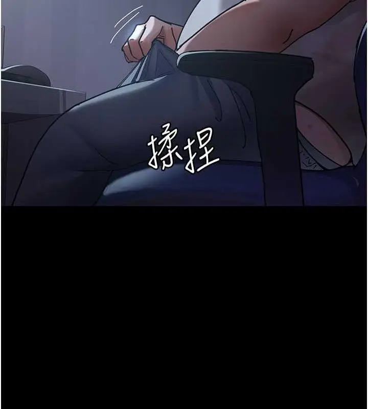 漫画《夜间诊疗室》第66话第7张图