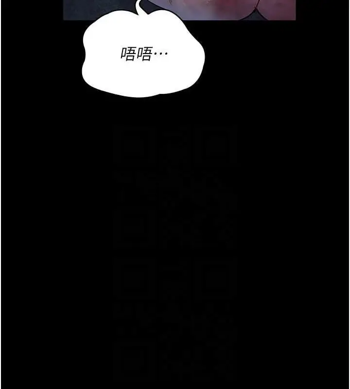 漫画《夜间诊疗室》第66话第71张图