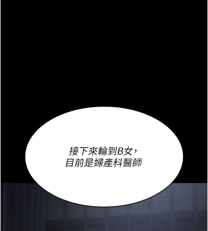 漫画《夜间诊疗室》第66话第75张图