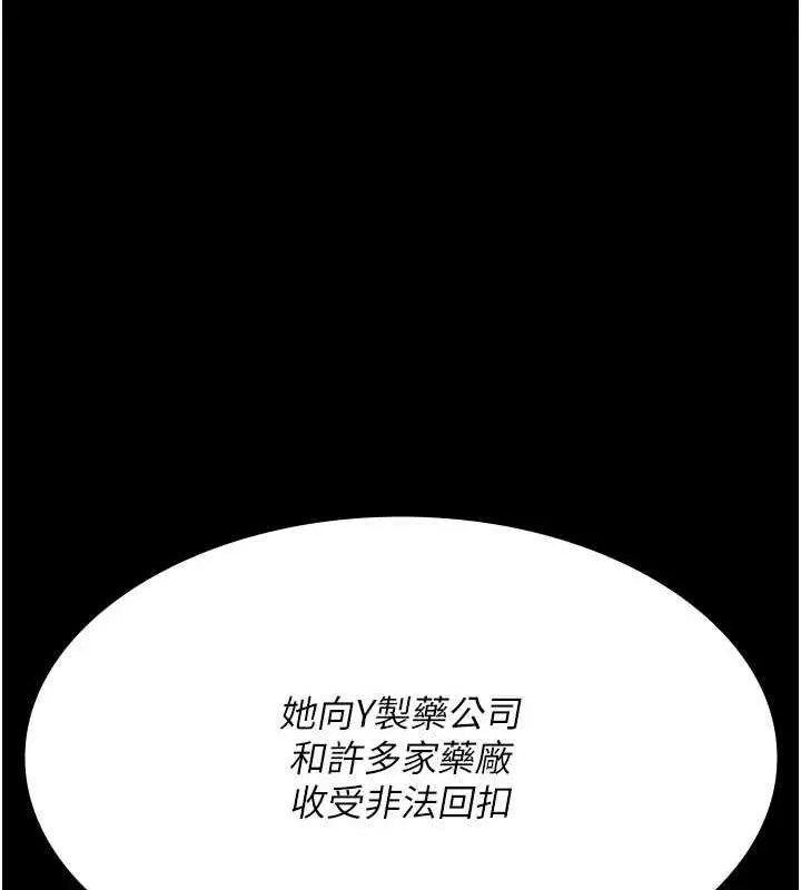 漫画《夜间诊疗室》第66话第78张图